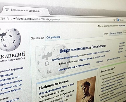 Российский аналог «Википедии» представят 21 ноября в Уфе