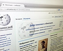 Российский аналог «Википедии» представят 21 ноября в Уфе