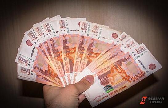 Россияне сообщили размер справедливой минимальной зарплаты