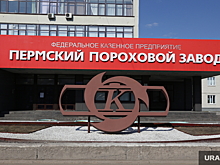 Экс-руководителя Пермского порохового завода Халаимова обвинили в мошенничестве
