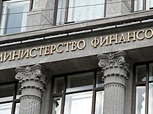 В Минфине предложили схему обслуживания обязательств перед иностранными инвесторами