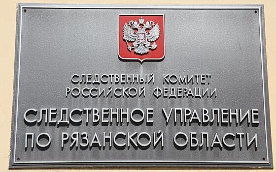 Главу рязанской организации обвинили в уклонении от уплаты 87 млн рублей налогов