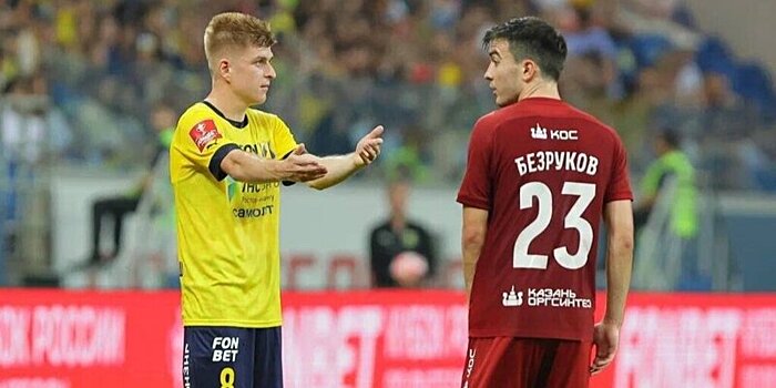 Футболист «Рубина» Безруков: «Нам просто где‑то не хватает реализации. Со временем это придет»