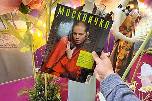 Агентство К2 и журнал "Москвичка" презентовали номер с записной книжкой на ПМЭФ