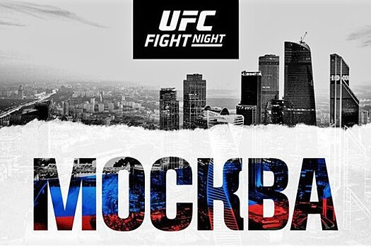 Волков и Магомедшарипов поднялись в рейтингах UFC