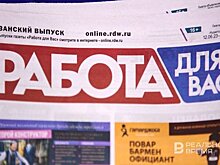 В Татарстане насчитывается 35—36 тысяч вакансий