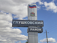 Мы из Глушковского