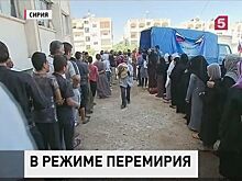 Российский Центр по примирению передал гумпомощь жителям Алеппо