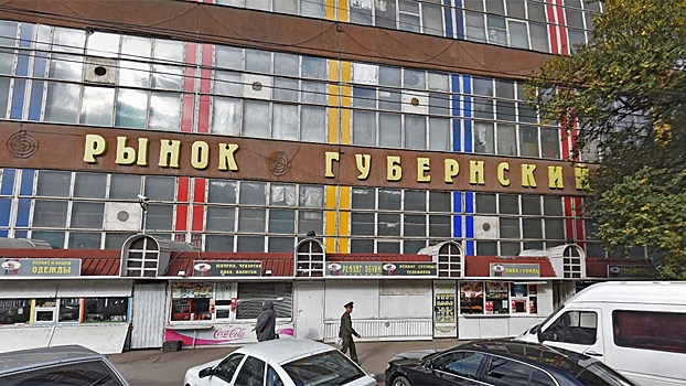Губернский рынок астраханская ул 87б саратов фото