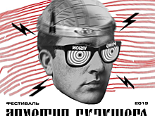 Саратовцев приглашают на фестиваль удивительных явлений
