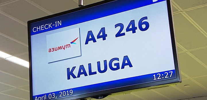 Прямой рейс: стартовала продажа авиабилетов из Калининграда в Калугу