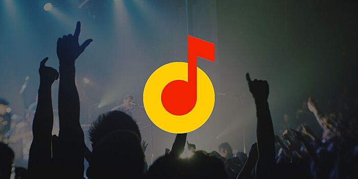 «Яндекс.Музыка» подвела музыкальные итоги лета 2017 года