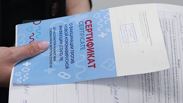 Женщину с поддельным сертификатом о вакцинации задержали в Москве