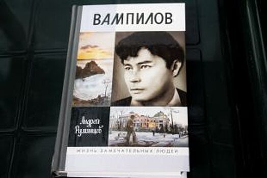 В Иркутске пройдет конкурс на лучший эскиз о творчестве Вампилова