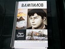 В Иркутске пройдет конкурс на лучший эскиз о творчестве Вампилова