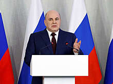 Мишустин: Россия гордится подвигом тех, кто защищал страну в годы ВОВ