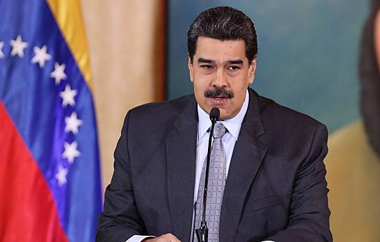 Мадуро планирует ускорить присоединение Венесуэлы к Новому банку развития БРИКС