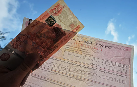 Полис ОСАГО подорожал на 10%