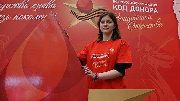 Гордость за предков мотивирует студентов стать донорами