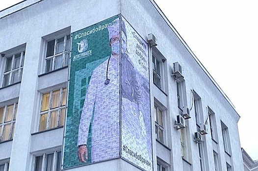 Панно из благодарностей российским докторам собрали в Железноводске