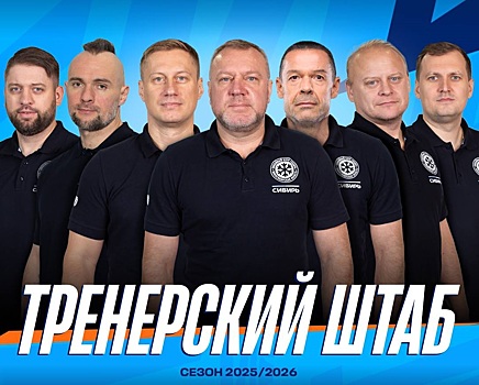 ХК «Сибирь» сформировал тренерский штаб на следующий сезон