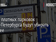 Снег с платных парковок Санкт-Петербурга будут убирать быстрее