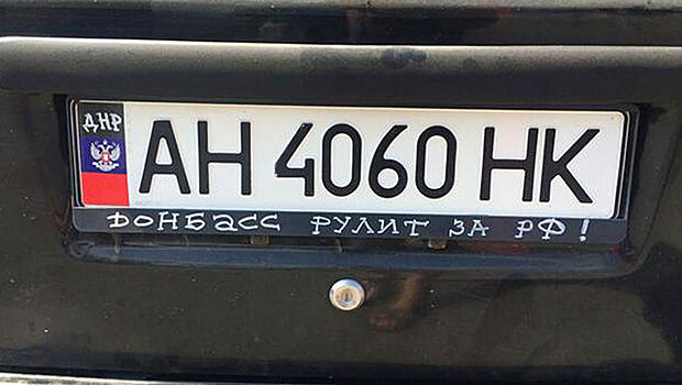 В Москве водителя лишили прав за наклейку с флагом ДНР