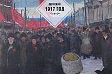 В Перми выпустили фотоальбом с редкими историческими кадрами 1917 года