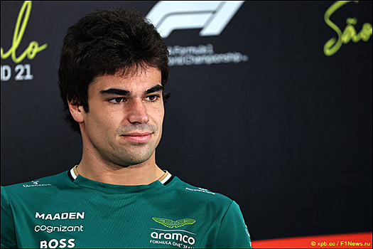 Лэнс Стролл опроверг слухи о завершении карьеры