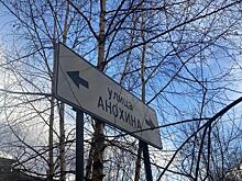 Часть улицы Анохина перекроют на Курбан-Байрам