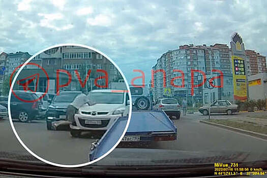 В Анапе водитель Mazda в ходе ссоры на дороге наехал на оппонента