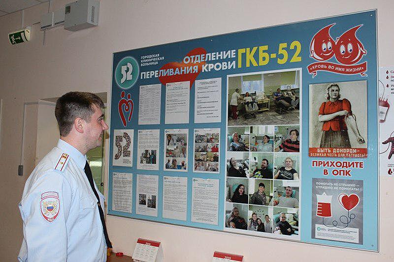 Полицейские СЗАО приняли участие в донорской акции ГКБ № 52 Щукина