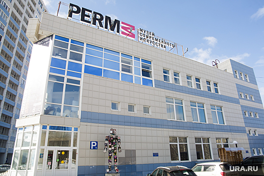 Пермский миллиардер выдвинул ультиматум музею ПЕРММ