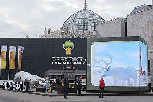 "Роснефть" на выставке "Россия" провела тематические дни "Сделано из нефти"