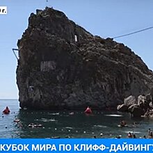 В Крыму прошел чемпионат мира по клифф-дайвингу. Вопреки санкциям и украинским запретам