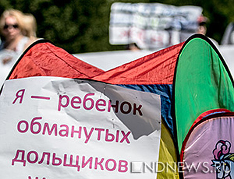 В Челябинской области отмечен рост проблемы обманутых дольщиков