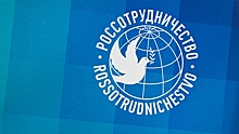 Глава Россотрудничества рассказал о реформировании организации