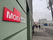 Сектор повышенного риска Мосбиржи пополнился акцией четвертого эмитента