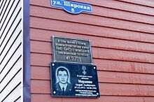 На здании бывшего госпиталя в Тамбове вновь появилась памятная табличка