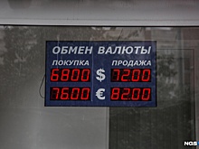 «Более выгодного курса уже не будет»