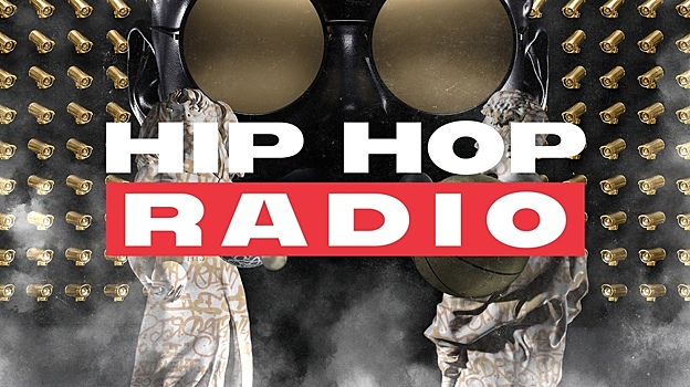 ТНТ Music запустил Hip hop radio