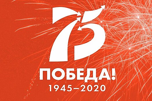 В Новосибирске День Победы пройдет в режиме онлайн