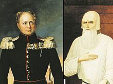 Александр I и старец Фёдор Кузьмич: самая тёмная история династии Романовых