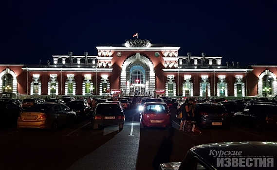 Железнодорожный вокзал Курска украсила подсветка
