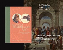 Библиотека №169 рассказала о серии книг, помогающих познать философию через анекдоты