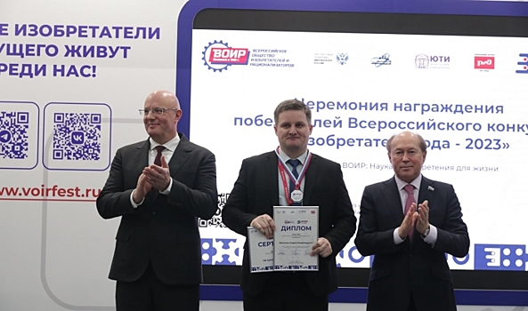 Волжанин Андрей Красиков получил гран-при конкурса «Изобретатель года»