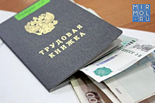 Кабмин РФ одобрил выделение еще 35 млрд рублей на соцвыплаты безработным