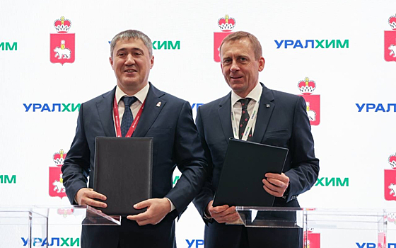 «Уралхим» и Пермский край заключили соглашение о сотрудничестве