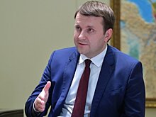 Орешкин: изменения в пенсионной системе РФ добавят 1,5% к росту ВВП в течение шести лет