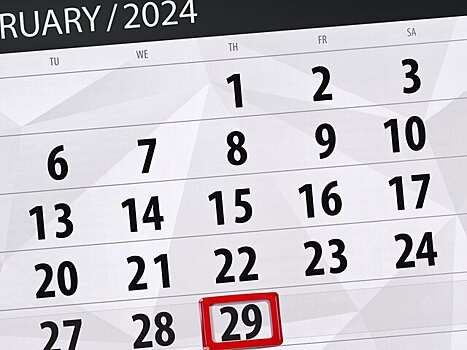 И снова 29 февраля: зачем человечеству понадобился високосный год